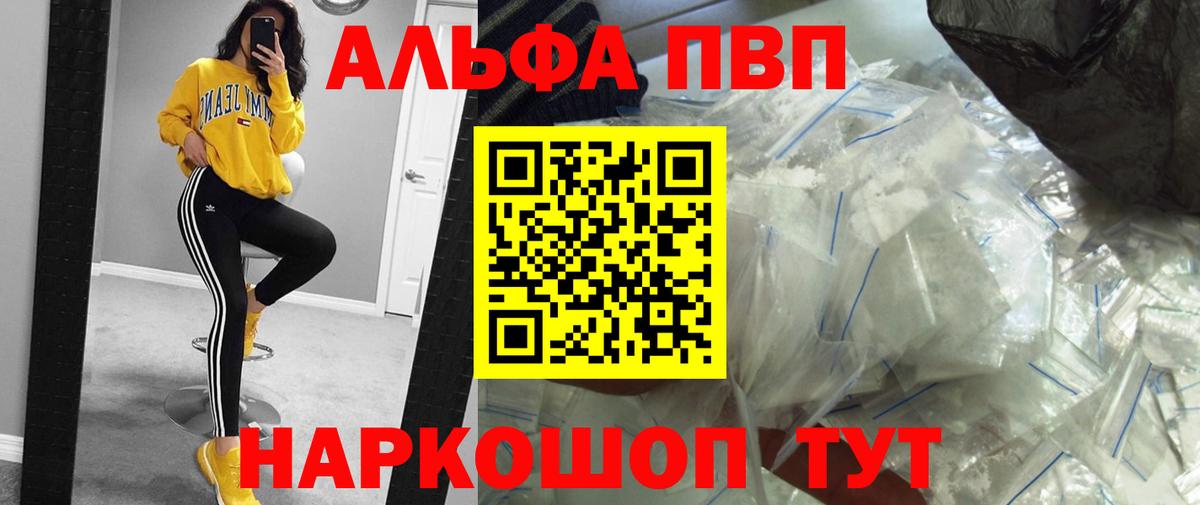 А ПВП мука Великие Луки