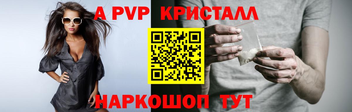 где купить наркотик  A-PVP крисы CK  Alfa_PVP мука  Вход с VPN  A PVP мука  Великие Луки 