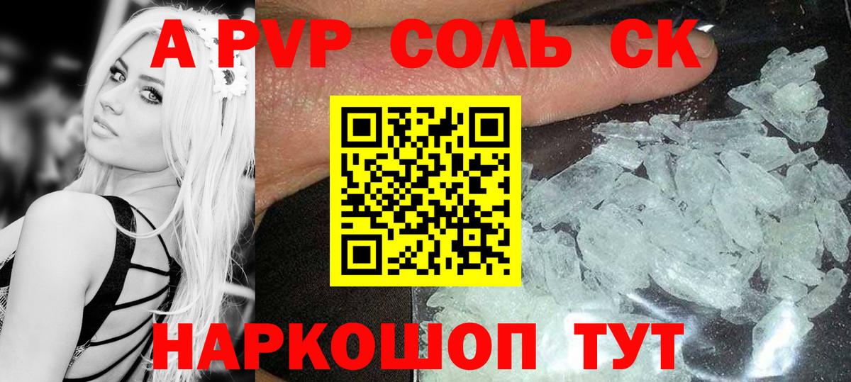 Alpha PVP СК Великие Луки