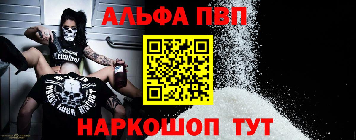 A PVP крисы CK  Великие Луки  А ПВП СК КРИС  Альфа ПВП СК КРИС 