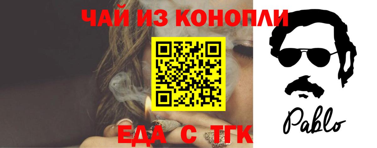 Печенье с ТГК марихуана Великие Луки