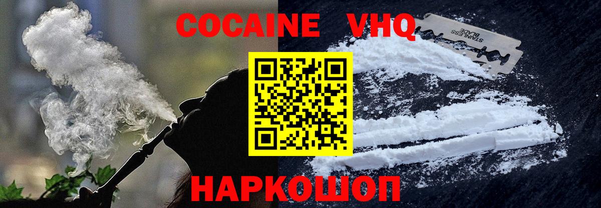Кокаин 98%  где продают наркотики  Вход с VPN  Великие Луки  КОКАИН Перу 