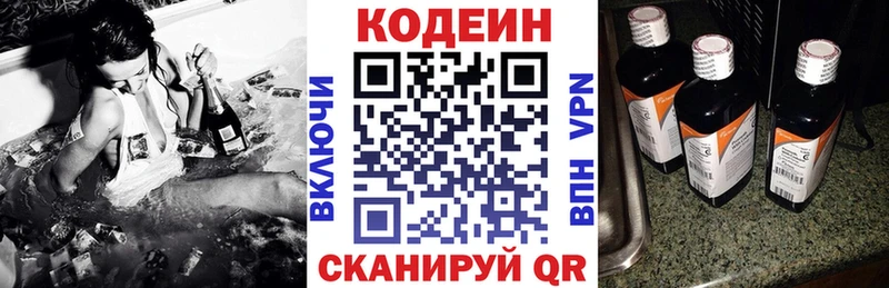 Codein Purple Drank  Великие Луки 