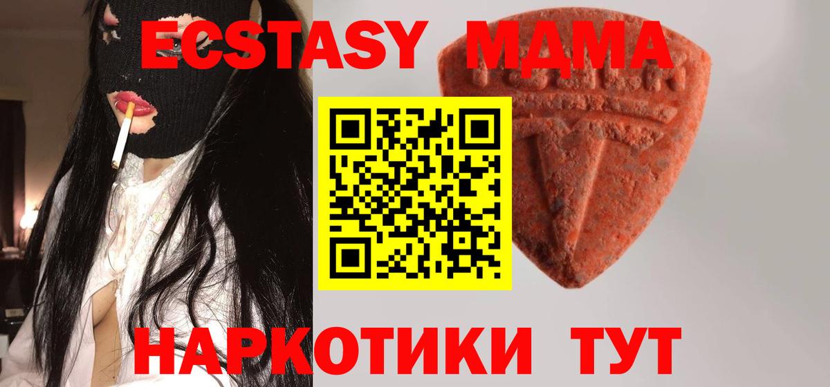 Ecstasy DUBAI  Вход с VPN  Ecstasy  ЭКСТАЗИ ешки  Великие Луки 