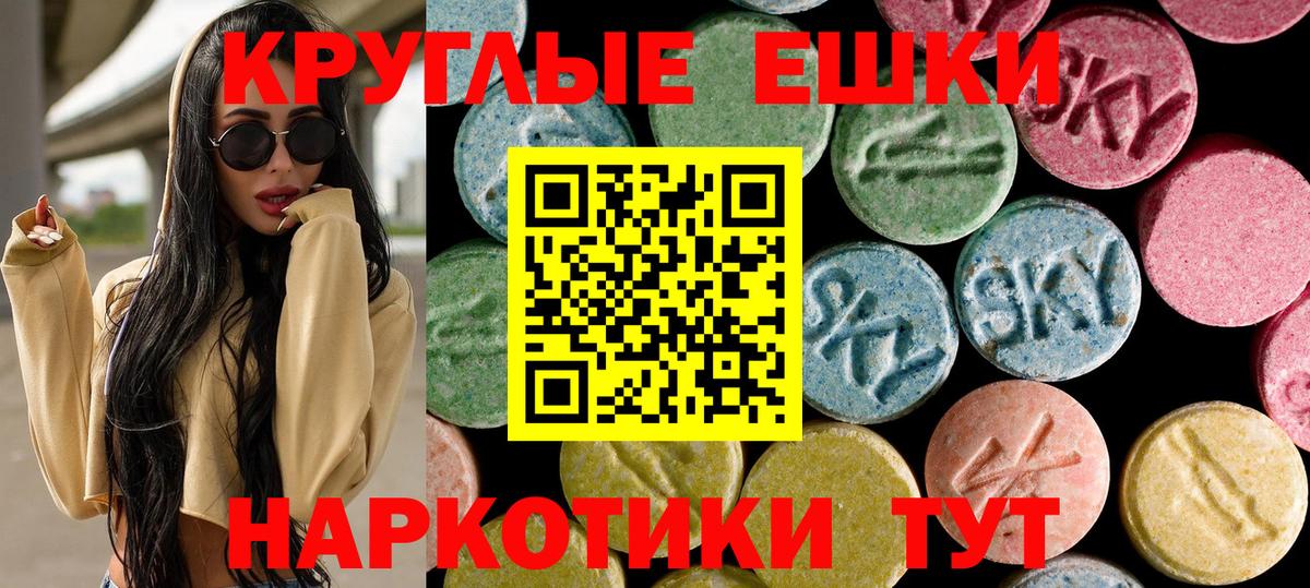 Великие Луки  КЕТАМИН  ГАШ  Меф МЯУ МЯУ   ГАШ  Вход с VPN  ЭКСТАЗИ 