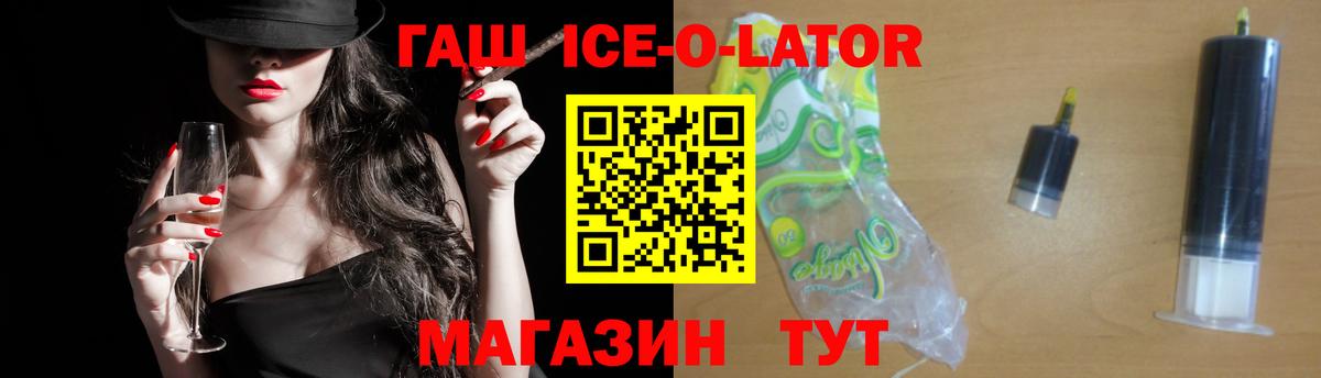ГАШ хэш Великие Луки
