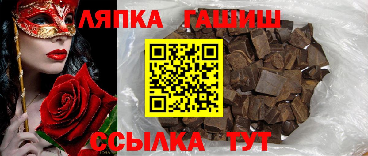 ГАШИШ Ice-O-Lator  Вход с VPN  ГАШИШ VHQ  ГАШИШ  Великие Луки 