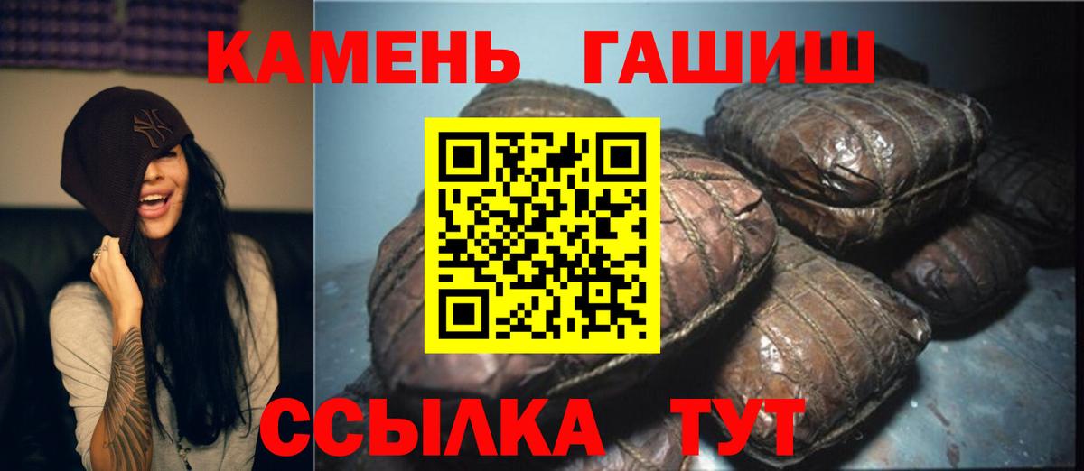 Гашиш гарик  Великие Луки 