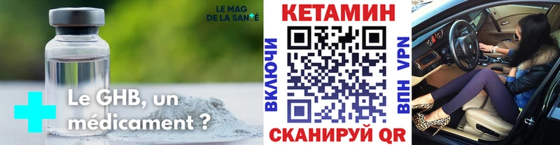 КЕТАМИН VHQ  купить наркотики цена  Великие Луки 
