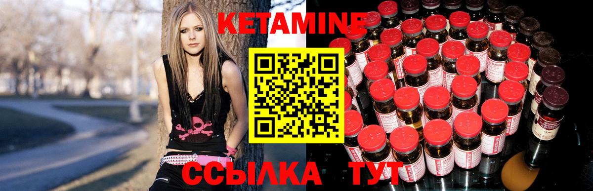 КЕТАМИН ketamine  Великие Луки 