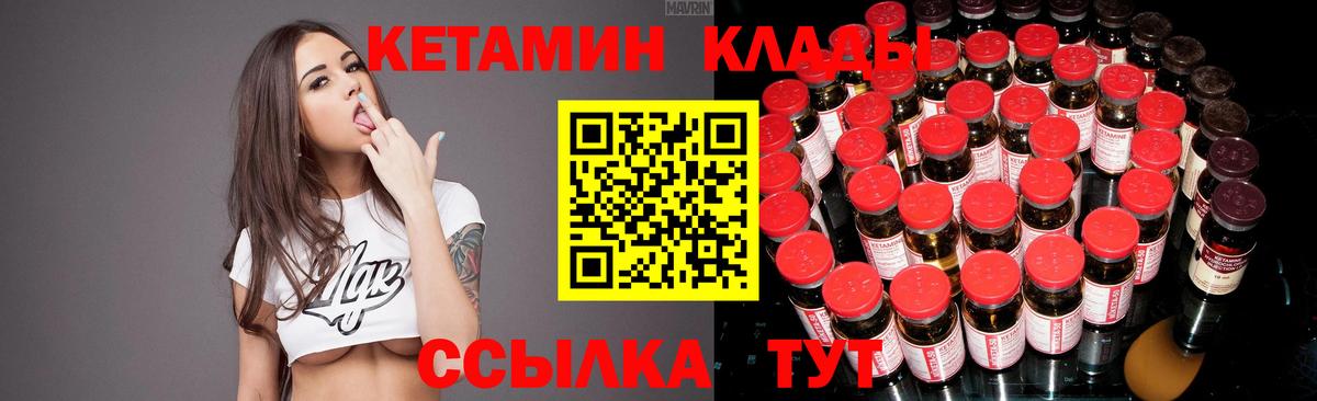 Кетамин ketamine  Вход с VPN  КЕТАМИН ketamine  Великие Луки 