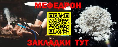 меф VHQ Ликино-Дулёво