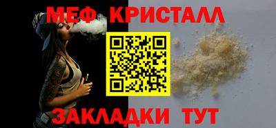 меф VHQ Ликино-Дулёво