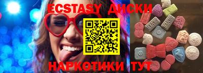 экстази Лесосибирск