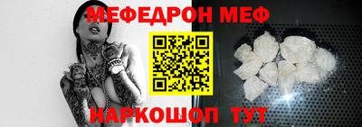 меф VHQ Ликино-Дулёво