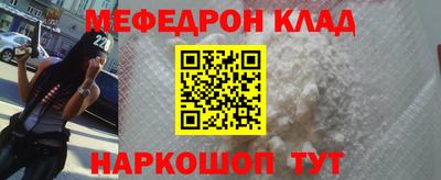 меф VHQ Ликино-Дулёво