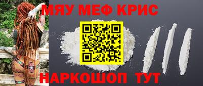 меф VHQ Ликино-Дулёво