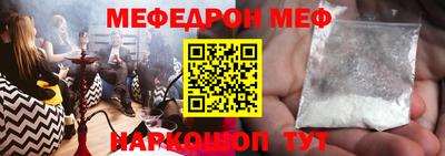 меф VHQ Ликино-Дулёво