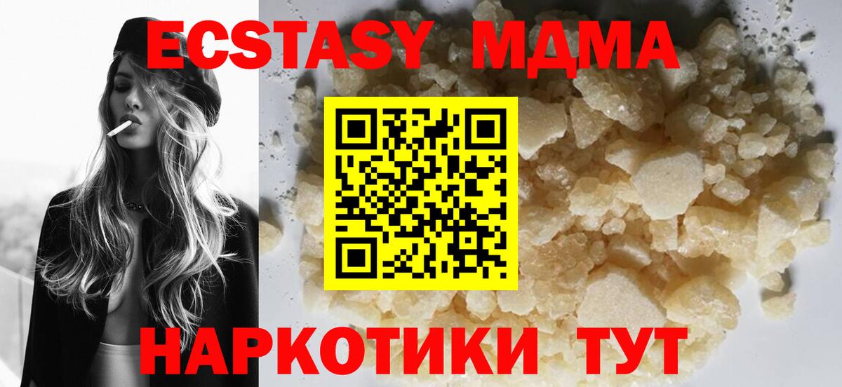 MDMA  МДМА crystal  Великие Луки  МДМА VHQ 