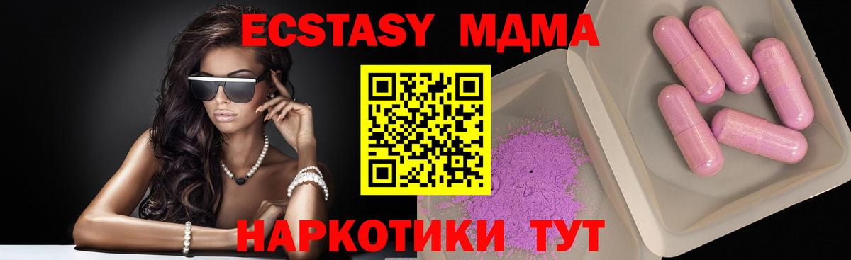 Великие Луки  MDMA молли  Вход с VPN  MDMA VHQ 