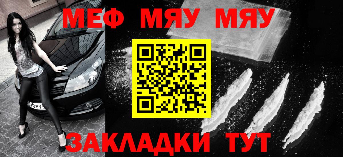 Мефедрон  Великие Луки