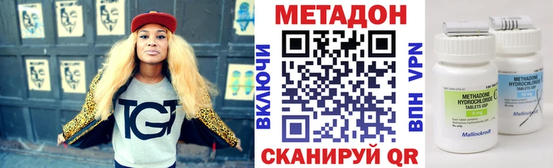 Метадон белоснежный  Великие Луки 