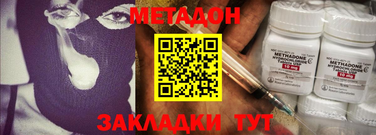 Метадон белоснежный  Вход с VPN  Метадон белоснежный  Великие Луки 