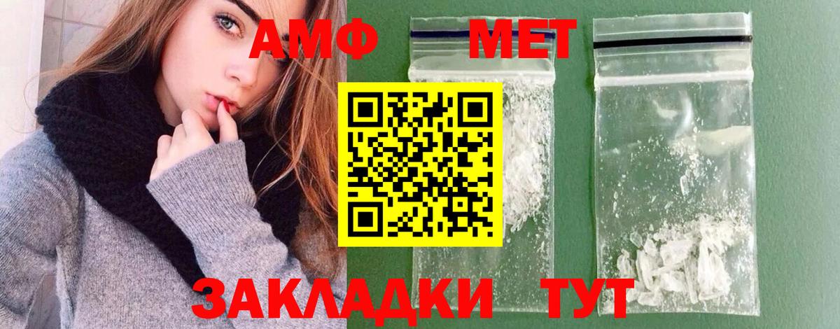 Метамфетамин Декстрометамфетамин 99.9%  Великие Луки  Метамфетамин Декстрометамфетамин 99.9% 