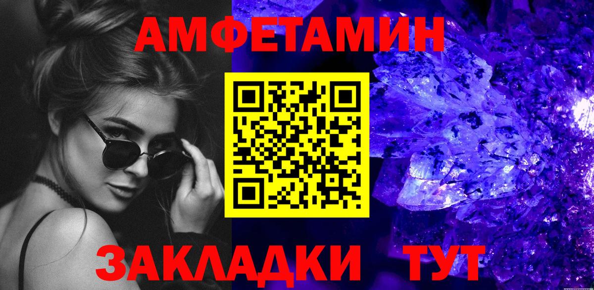 Первитин кристалл Великие Луки