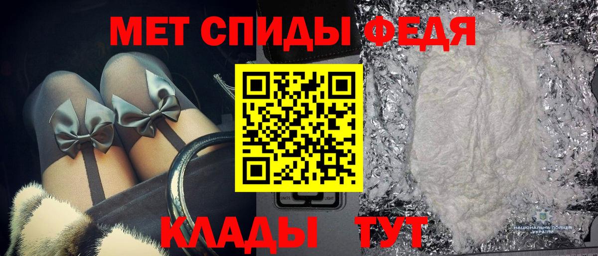 МЕТАМФЕТАМИН мет Великие Луки