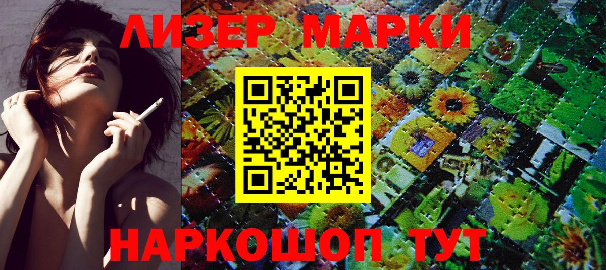 Марки N-bome 1,8мг  Марки N-bome 1,8мг  где можно купить   Вход с VPN  Великие Луки 