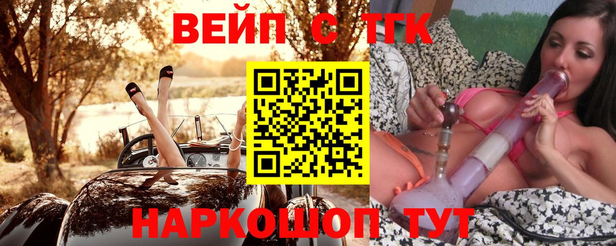 ТГК концентрат Великие Луки