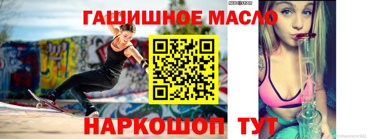 Великие Луки  где можно купить   Вход с VPN  ТГК жижа 