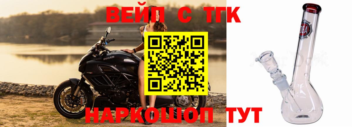 Дистиллят ТГК вейп Великие Луки