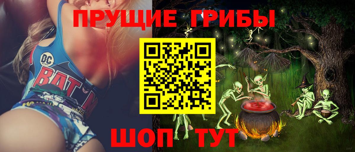 Галлюциногенные грибы прущие грибы Великие Луки