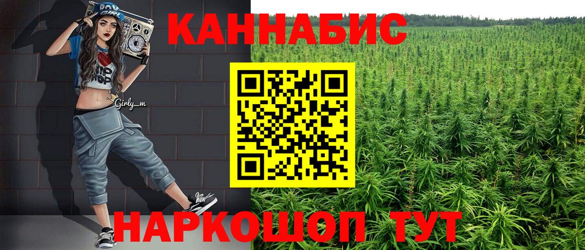Каннабис THC 21% Великие Луки