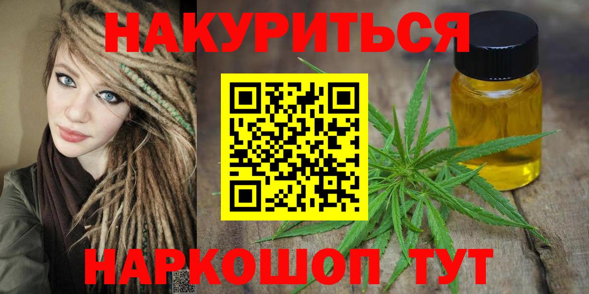 Каннабис THC 21%  Бошки марихуана конопля  Великие Луки  МАРИХУАНА тримм 
